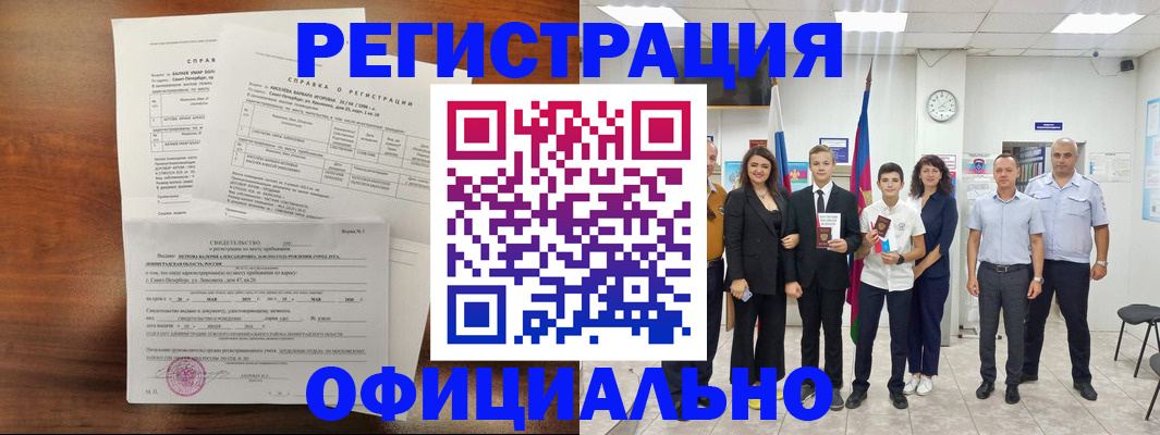 временная регистрация в квартире в Сортавале