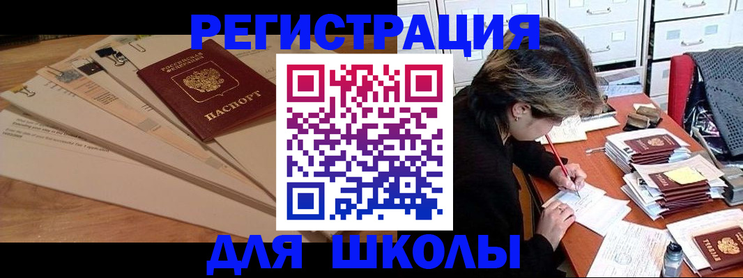 прописка 2026 в Сортавале