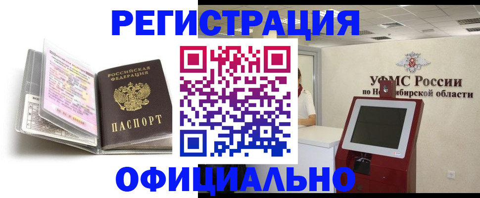 временная регистрация поиск в Сортавале