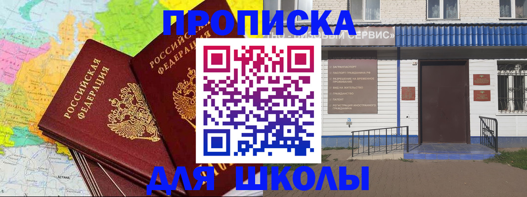 купить прописку в Сортавале