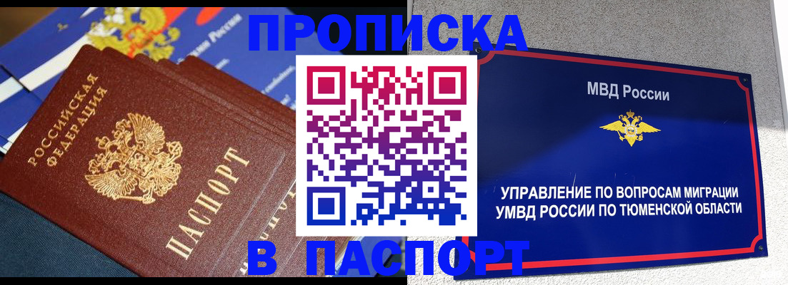 временная регистрация недорого в Сортавале